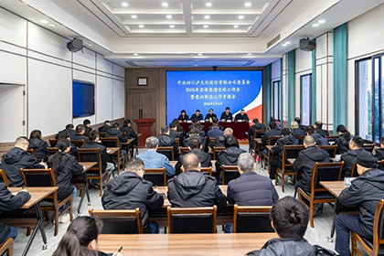 1770619720528486.jpg 公司召開宣傳工作會0.jpg